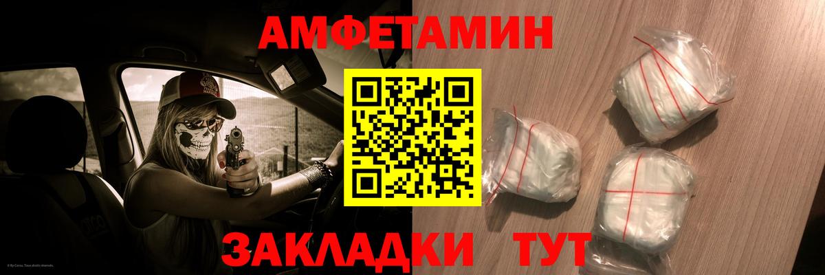 Серов  Amphetamine VHQ  АМФЕТАМИН  Вход с VPN 