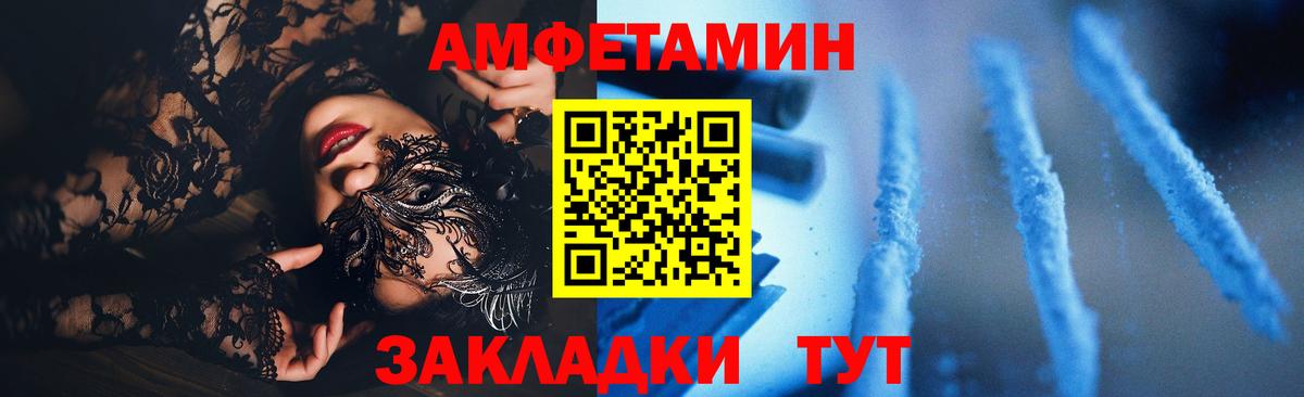 АМФ VHQ Серов
