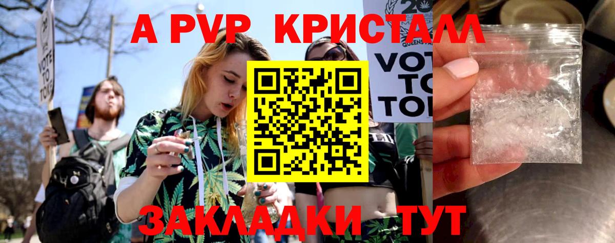 Alpha PVP  A-PVP СК КРИС  Вход с VPN  Alpha-PVP Crystall  наркота  Серов 