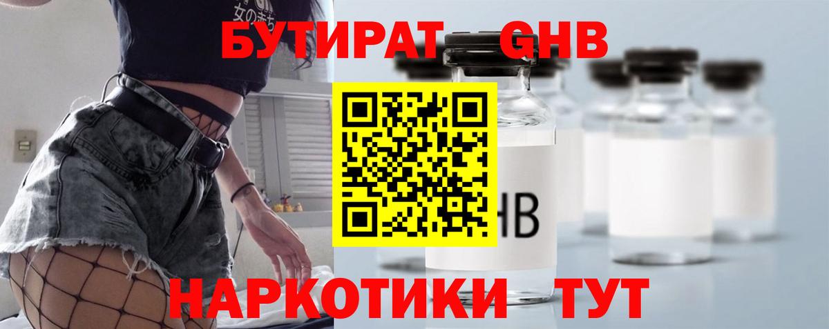 Серов  БУТИРАТ оксана  Вход с VPN 