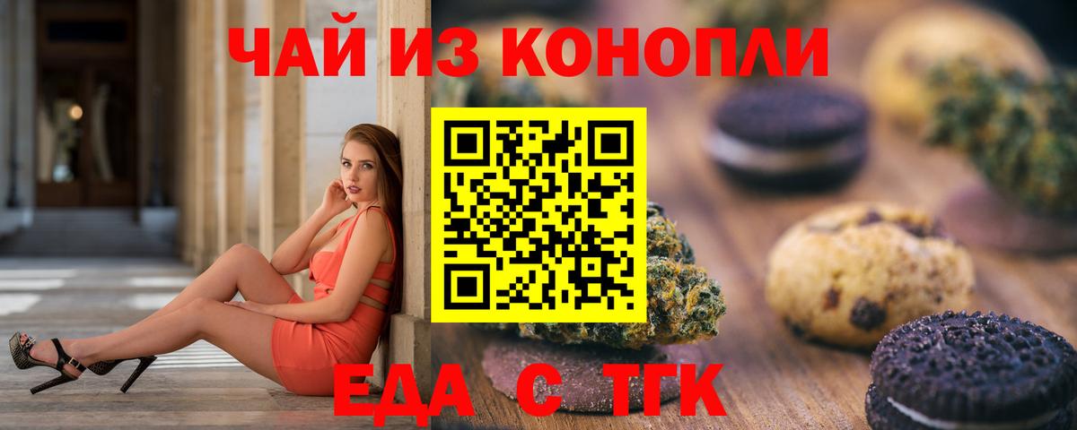 Серов  Canna-Cookies марихуана  Вход с VPN 