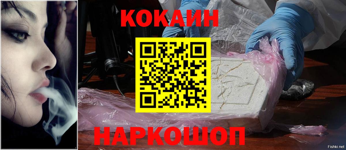 купить   КОКАИН 99%  Вход с VPN  Серов  COCAIN 