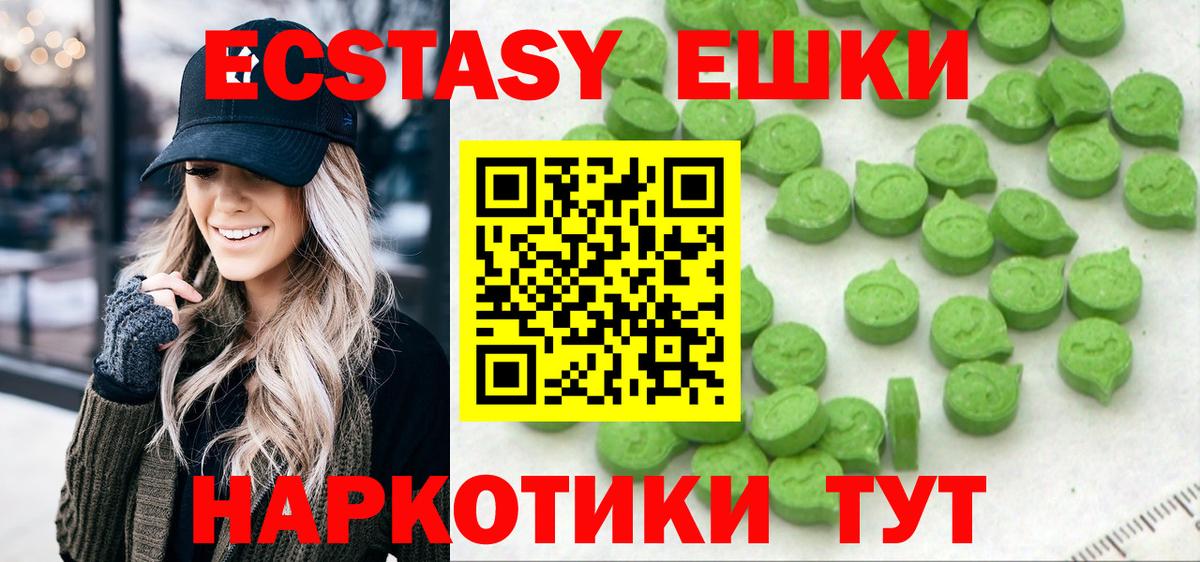 ЭКСТАЗИ диски Серов