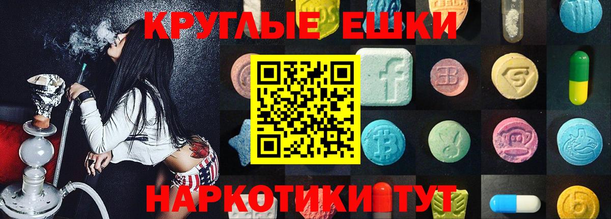 ЭКСТАЗИ таблы  где продают   Серов  Вход с VPN 