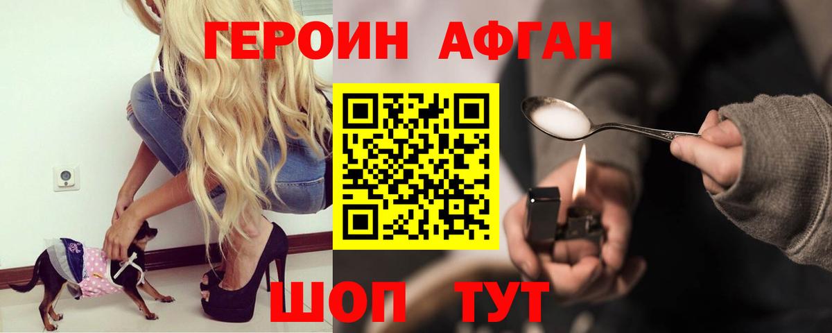 Серов  Героин афганец  Вход с VPN 