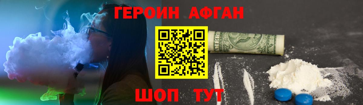 Героин белый Серов