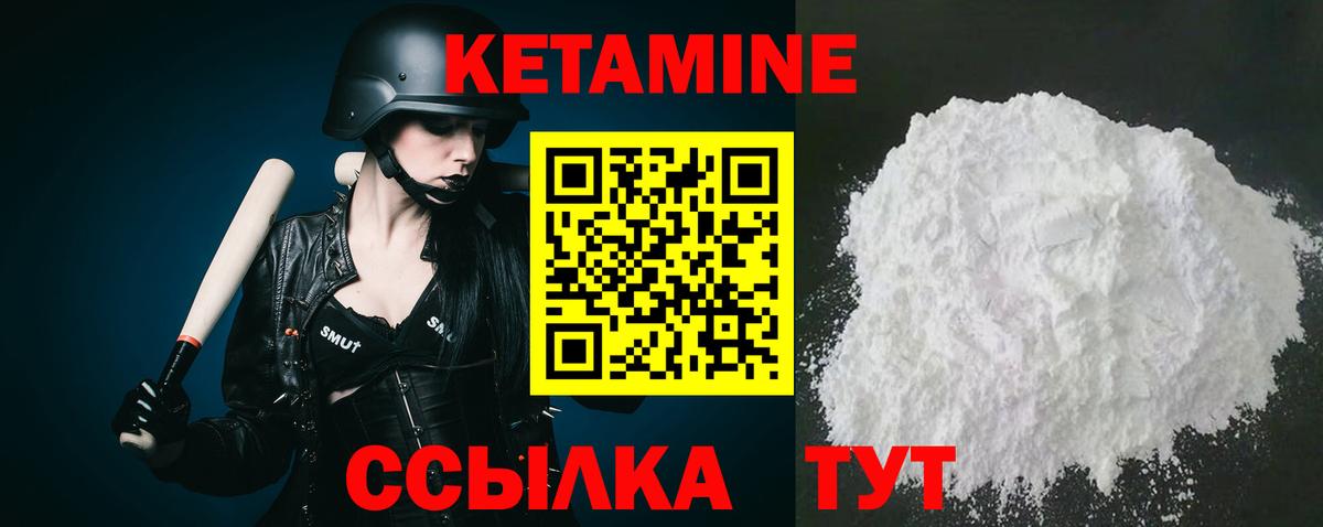 КЕТАМИН ketamine Серов