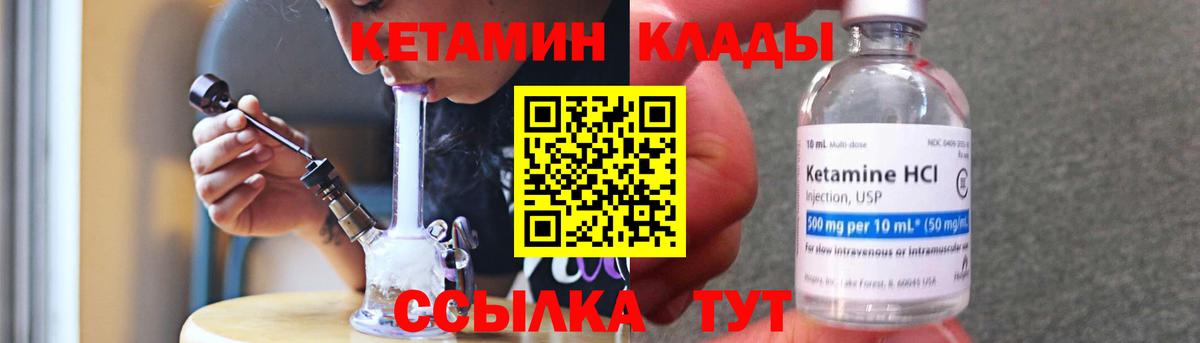 Кетамин VHQ  Вход с VPN  Серов 
