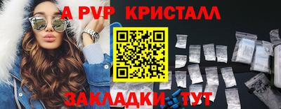 ALPHA-PVP Новозыбков