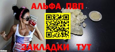 ALPHA-PVP Новозыбков
