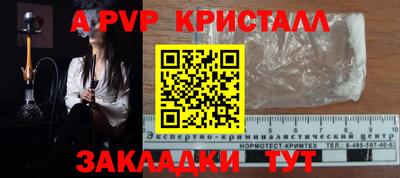 ALPHA-PVP Новозыбков