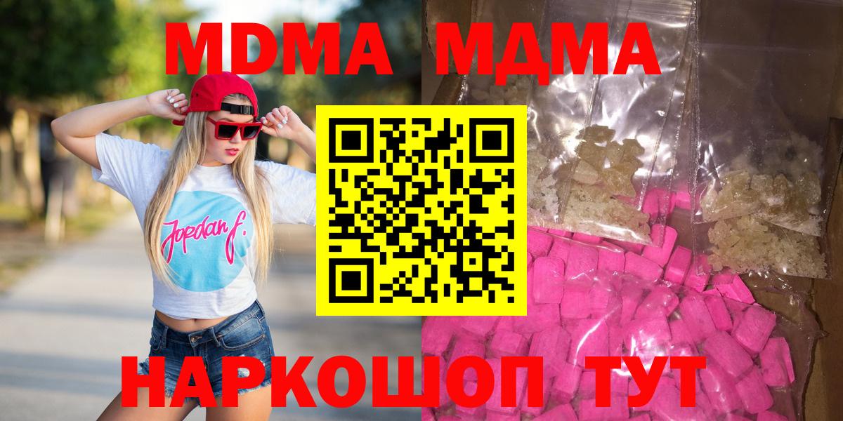 MDMA кристаллы Серов