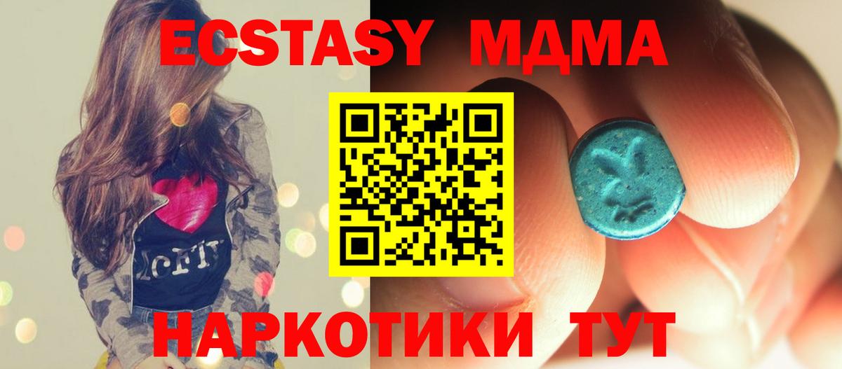 МДМА кристаллы  Вход с VPN  MDMA  МДМА VHQ  Серов 