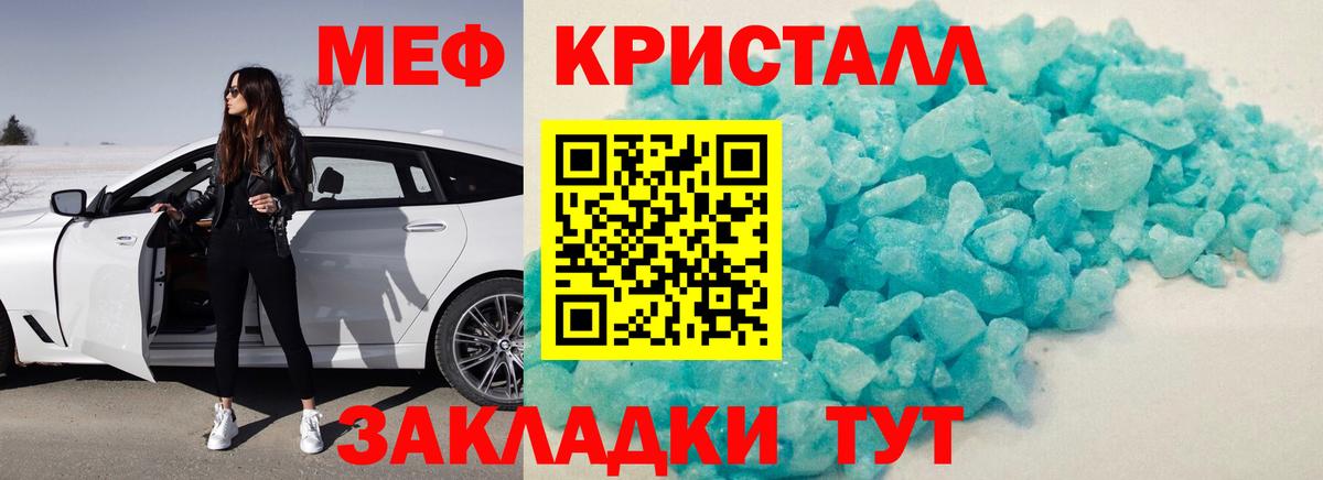 МЯУ-МЯУ  наркота  Серов  МЯУ-МЯУ кристаллы  Вход с VPN 
