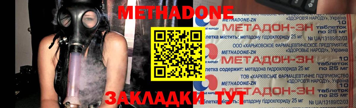 Серов  Метадон мёд  МЕТАДОН белоснежный  Вход с VPN 