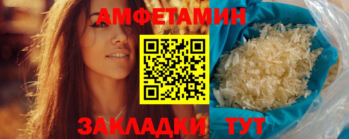 Первитин  Первитин кристалл  Вход с VPN  Первитин кристалл  Серов 