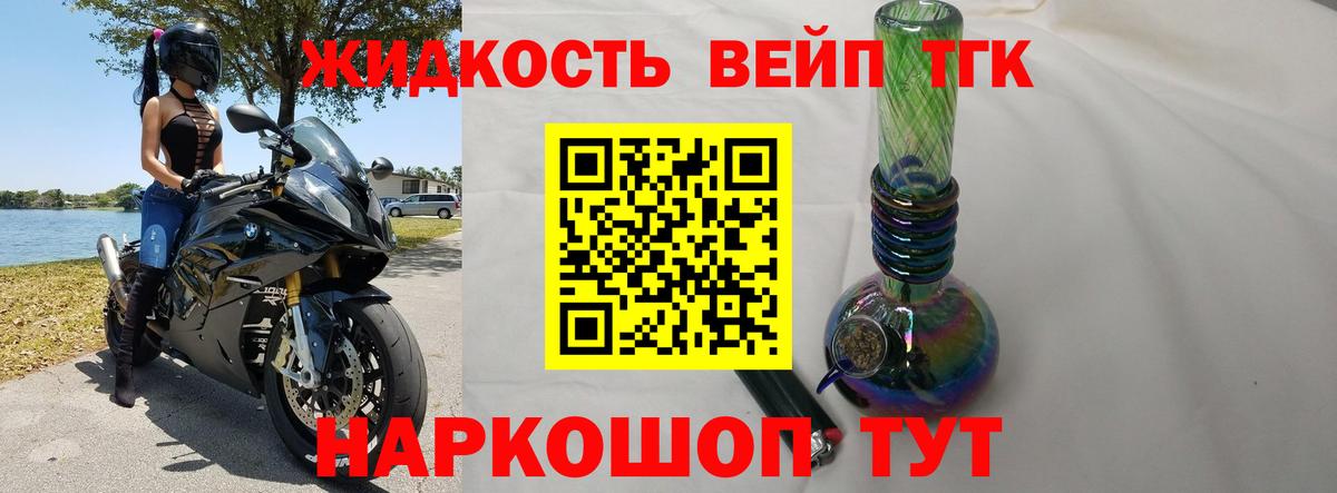 Серов  Дистиллят ТГК вейп  Вход с VPN 